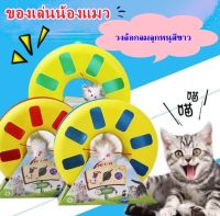 ของเล่นแมวถูกๆ?ราคาถูก? ของเล่นลููกแมว สัตว์เลี้ยง รางบอลทาวเวอร์ 3 ชั้น # P039