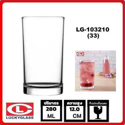 Lucky Glass แก้วน้ำใส แก้วน้ำดื่ม LG-103210(33) แก้วเป็กช็อต classic shot glass 280 ML.