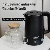 กาต้มน้ำไฟฟ้า  ปิดเครื่องอัตโนมัติความจุสูงสุด 2.3L Kettle