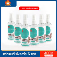 YUGOGO(ทรีตเมนต์หนึ่งคอร์ส 6 ขวด) ยาเชื้อราแมวยาขี้เรื้อนหมาสเปรย์ สมุนไพร รักษาขี้เรื้อน เชื้อรา ยีสต์ สุนัข/เเมว ผื่นแดง คัน กลิ่นสาบ