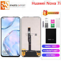 IPARTSEXPERT LCD หน้าจอ Huawei Nova 7i ออปโป้ Nova 7i ชุดหน้าจอ หัวเว่ย Nova 7i จอJNY-L22B JNY-L21A JNY-L01A JNY-L21B JNY-L22A JNY-L02A JNY-LX2จอแท้