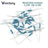 50ชิ้นตัวต้านทานแบบฟิล์มโลหะ1/2W 1r ~ 2.2เมตร100r 330r 220r 1K 1.5K 2.2K 3.3K 10K 22K 100K 100 220 1k5 2k2 4k7 3k3โอห์ม