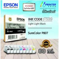 Epson INK หมึกตลับ T853900 LIGHT LIGHT BLACK ปริมาณ 80 มล. P-807 หมึกแท้