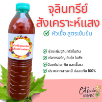 หัวเชื้อจุลินทรีย์สังเคราะห์แสงแท้ 100% สูตรเข้มข้น ขนาด 600 ml.