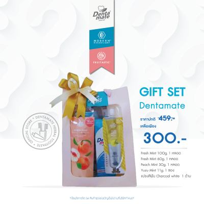 Gift Set Dentamate