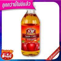 ✨คุ้มสุดๆ✨ เอสแอนด์ดับบลิว น้ำส้มสายชูหมักแอปเปิ้ล 473 มิลลิลิตร S&amp;W Apple Cider Vinegar 473 ml ??พร้อมส่ง!!