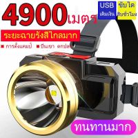 สินค้าเฉพาะจุด   ไฟฉายคาดหัว แรงสูง ชาร์จไฟบ้าน LED ขนาดเล็ก น้ำหหนักเบา ไฟคาดหัว กันน้ำ ใช้งานลุยฝนได้ ไฟฉายเดินป่า