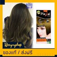 โลแลน พิกเซล P32 สีบลอนด์ประกายเขียวเหลือบทอง สีผม สีย้อมผม ครีมย้อมผม ยาย้อมผม Lolane Pixxel P32