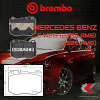 ผ้าเบรคหน้า BREMBO MERCEDES BENZ E W213 (220D AMG) (350e AMG) ปี 16-&amp;gt; (P50120B/C)