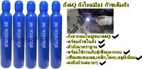 ถังอากอนขนาด6Q(40ลิตร)ARGON 6Q (40ลิตร)พร้อมก๊าซถังมือ1วาวล์ใหม่ไม่เคยผ่านการใช้งานพร้อมส่งใช้กับตู้เชื่อมอากอนเชื่อมติกเชื่อมเหล็กอลูเลส