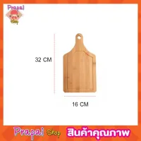 Wooden pizza board ไม้รองพิซซ่า ขนาด 32x16 cm เขียงรองพิซซ่า จานรองพิซว่า บอร์ดไม้พิซซ่า แผ่นบอร์ดไม้สำหรับตัดพิซซ่า ถาดไม้รองอาหาร รองขนมปัง