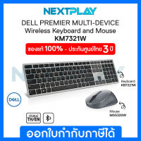 Wireless Keyboard &amp; Mouse Set (เมาส์ &amp; คีย์บอร์ด แบบไร้สาย) Dell (KM7321W), Bluetooth 5.0, English/Thai (แป้นพิมพ์ภาษาไทย/ภาษาอังกฤษ)