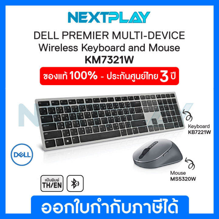 Wireless Keyboard & Mouse Set (เมาส์ & คีย์บอร์ด แบบไร้สาย) Dell