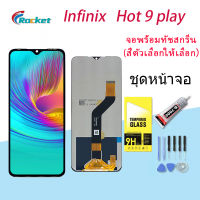 หน้าจอ infinix Hot 9 play งานแท้ จอ LCD พร้อมทัชสกรีน อินฟินิกซ์ Hot9play lite Screen Display Touch Panel For infinix Hot9 play,X680,X680B