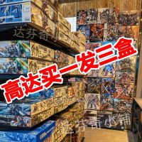 High-quality must-win models including guaranteed Gundam/Motor Core Lu Bu Ao Bing Bai Qi and other oversized boxed models randomly