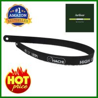 ใบเลื่อยตัดเหล็ก HACHI 18TPI 12 นิ้ว แพ็ก 2 ชิ้นHACKSAW BLADE HACHI 18TPI 12IN 2PCS **ด่วน สินค้าเหลือไม่เยอะ**