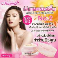 ครีมกันแดด SPF 60 สูตรใยไหมผสมรองพื้น เบอร์ 2(แบรนด์ MABELZ)ปกป้องรังสียูวี AและB ปรับสภาพผิวให้ขาวเรียบเนียนสม่ำเสมอ สินค้าขายดี ส่งฟรี