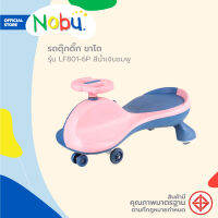 NOBU รถดุ๊กดิ๊ก ขาไถ NOVA รุ่น LF801-6P สีน้ำเงินชมพู |KAN|