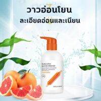 ยิ่งใช้ยิ่งขาว IMAGES Blood Orange Body Lotion 250ml สินค้าแท้100% ปรับสภาพผิวแห้ง เติมความชุ่มชื้น ผิวนุ่มสวย โลชั่นบำรุงผิว สครับขัดผิวขาว ครีม ผิว ขาว สบู่ผิวขาวไว×100 ครีมทาผิว ครีม บำรุงผิว ครีมทาผิวขาว ครีมหน้าขาว ครีมหน้าขาวใส หัวเชื้อเรงข