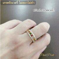 แหวนแถวนพเก้าล้อมเพชรขนาดฟรีไซต์