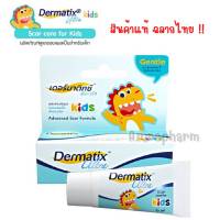 Dermatix Ultra Kids เดอร์มาติกซ์ อัลตร้า คิดส์ เจลลดรอยแผลเป็นสำหรับเด็ก ทาแผลเป็น ซึมไว ขนาด 5 กรัม