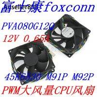 Niudi Foxconn 45K6530 M91P M92P PVA080G12Q พัดลม CPU ปริมาตรอากาศสูง PWM