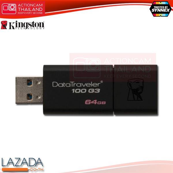 kingston-datatraveler-100g3-64gb-usb-3-0-flash-drive-dt100g3-64gb-ประกัน-synnex-5-ปี