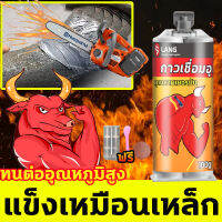 Hihi?แข็งเหมือนเหล็ก?กาวเชื่อมโลหะ กาวติดเหล็ก กาวอุดรอยรั่ว 100g ฝีมือเยอรมัน กันน้ำ ทนต่ออุณหภูมิ ทนต่อน้ำมัน โลหะไม้เซรามิ ท่อพลาสติกกันน้ำเชื่อม กาวโลหะแท้ กาวติดเหล็กแท้ กาวเชื่อมเหล็ก กาวอีพ็อกซี่ กาวติดพลาสติก กาว กาวเหล็ก กาวโลหะเหล็ก กาวเชื่อมโ