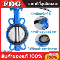 Butterfly Valve 4 นิ้ว: ความนุ่มนวลในการควบคุมการไหล