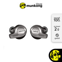 Jabra Elite 65t หูฟังไร้สาย  by munkong