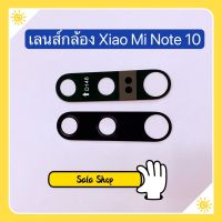 เลนส์กล้อง ( Camera Lens  ) Xiaomi Mi Note 10