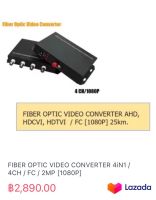 FIBER OPTIC VIDEO CONVERTER 4iN1 / 4CH / FC / 2MP [1080P]