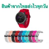 ❥สาย Garmin vivoactive33m3HR vivomoveHR 245245m 645 Venu Venu SQ Amazfit Bip ขนาด20mm ส่งไวทุกวันจากไทย☟