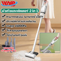 ดูดฝุ่น เครื่องดูดฝุ่น vacuum ดูดฝุ่นไร้สาย เครื่องดูดฝุ่น แบบด้ามจับ เครื่องดูดฝุ่นไร้สาย vacuum cleaner เครื่องดูดฝุ่นในบ้าน