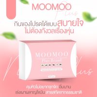 MoomooPlus มูมู่พลัส อาหารเสริมมูมู่พลัส แคปซูลคุมหิว ควบคุมน้ำหนัก ลดความอยากอาหาร อาหารเสริมบล็อคไขมัน อาหารเสริมคุมหิว อิ่มนาน