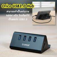 Orico USB3.0 HUB with Stand [SHC-U3] สีดำ