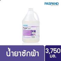 ลด 50% (พร้อมส่ง)Pruse น้ำยาซักผ้าพรูเซ่ ขนาด 3.75 ลิตร PASPAND(ขายดี)