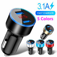 【5 Colors】Original Dual USB Car Charger Adapter 3.1a LED Voltage / Current Indication Automobile Metal Car Charger For Smart Phone / Tablet