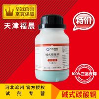 Basic copper carbonate AR500g verdigris analytical pure salt-based chemical reagent raw material promotion