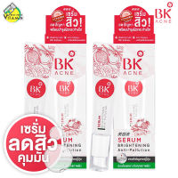 BK Acne Serum Brightening Anti Pollution บีเค แอคเน่ เซรั่ม ไบร์เทนนิ่ง แอนตี้ โพรลูชั่น [2 หลอด]