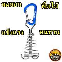 สมอบกสปริง แบบสปริง สำหรับพื้นร่องไม้ ชนิดสปริงยึด