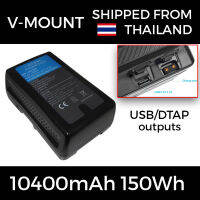 แบตเตอรี่แบบ V Mount BP-150WS V-Mount V-Lock V-Shape แบบเรียกชาร์จได้ ลิเอียนแบตเตอรี่พร้อมพอร์ต USB / D-TAP สำหรับกล้องวิดีโอแบบสถานีวิทยุโดยสาร