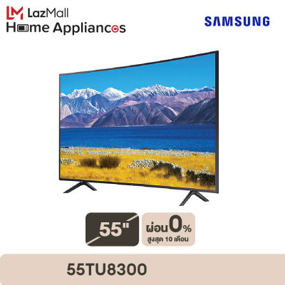 NEW 2020 [Online Exclusive] Samsung SMART Curved TV 55" Crystal UHD 4K รุ่น 55TU8300 (ทีวี 55 นิ้ว จอโค้ง Smart TV) *ขยายเวลารับประกันเพิ่มเป็น 3 ปี