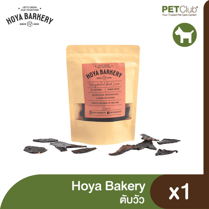 petclub-hoya-bakery-ตับวัวอบแห้ง-50g