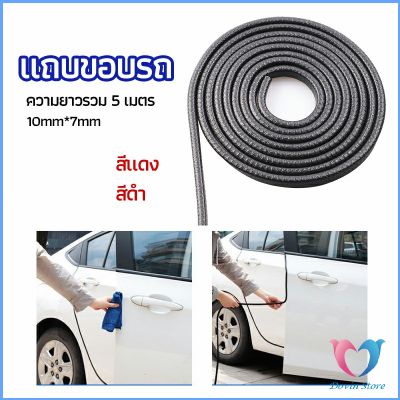 ยางขอบประตู ซีลล์ประตูกันกระแทกประตูรถ  ส้นติดขอบประตูรถ car edge banding