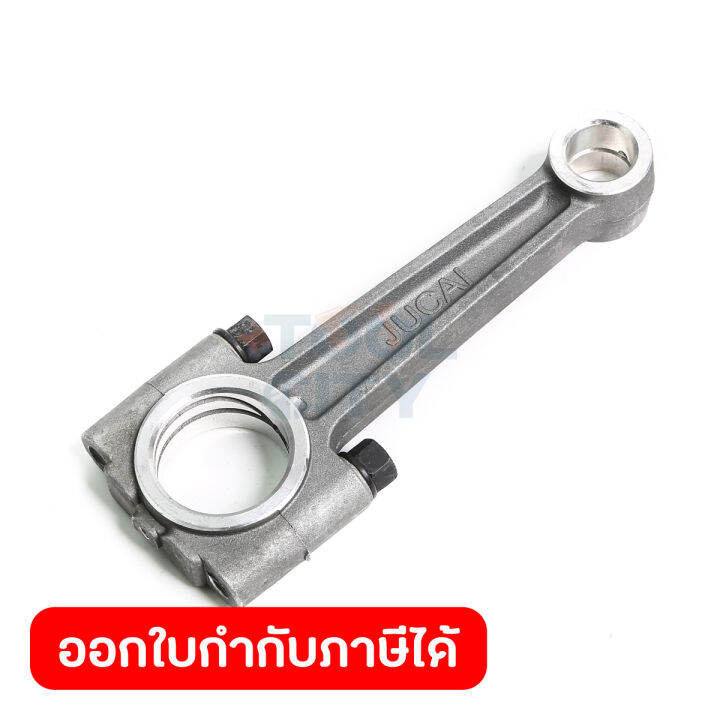 อะไหล่ SGJ3095#22 CONNECTING ROD | Lazada.co.th