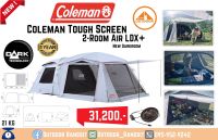 Coleman  tough screen 2 room house /LDX+ AIR