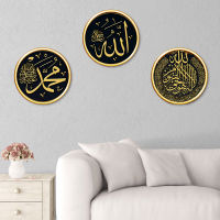 3D Islamic Wall Stickers Bedroom Living Room Decoration Stickers For Ramadan Home Decor Wallpapers Pegatinas Decorativas