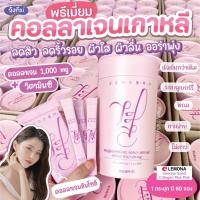 Lemona Gyeol Collagen 1000 mg คอลลาเจนฮันโซฮีสูตรพรีเมี่ยม