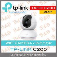 TP-Link Tapo TAPO C200 1080P Pan/Tilt Wi-Fi Home Security Camera BY B&amp;B ONLINE SHOP